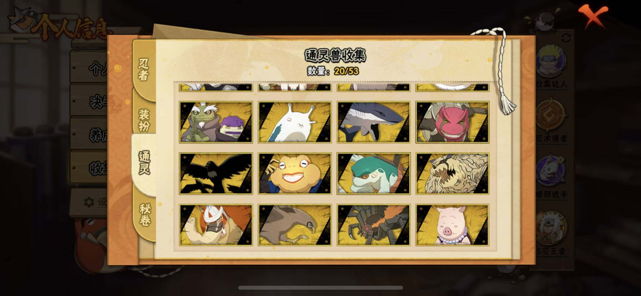 HYEY421155火影忍者账号详情图6