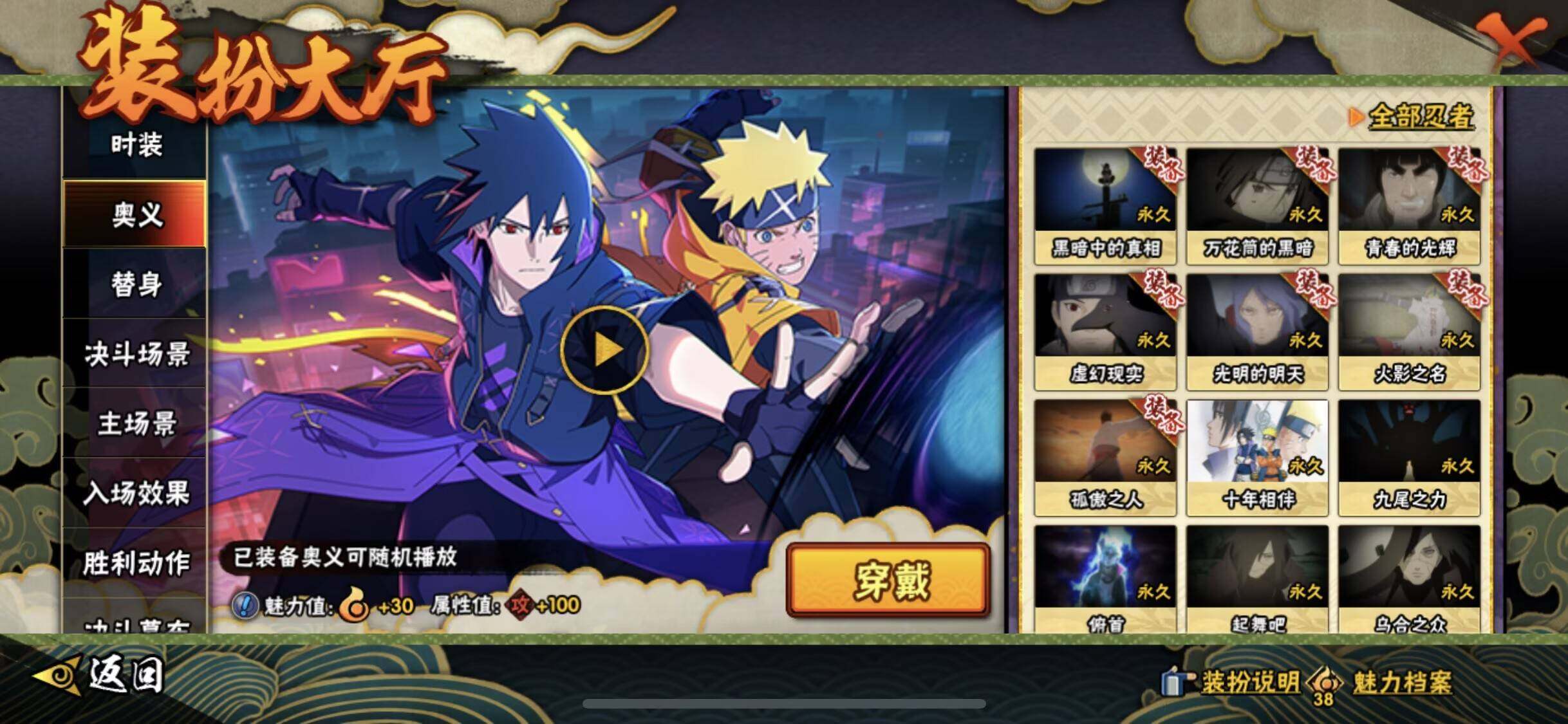 HYEY421155火影忍者账号详情图7