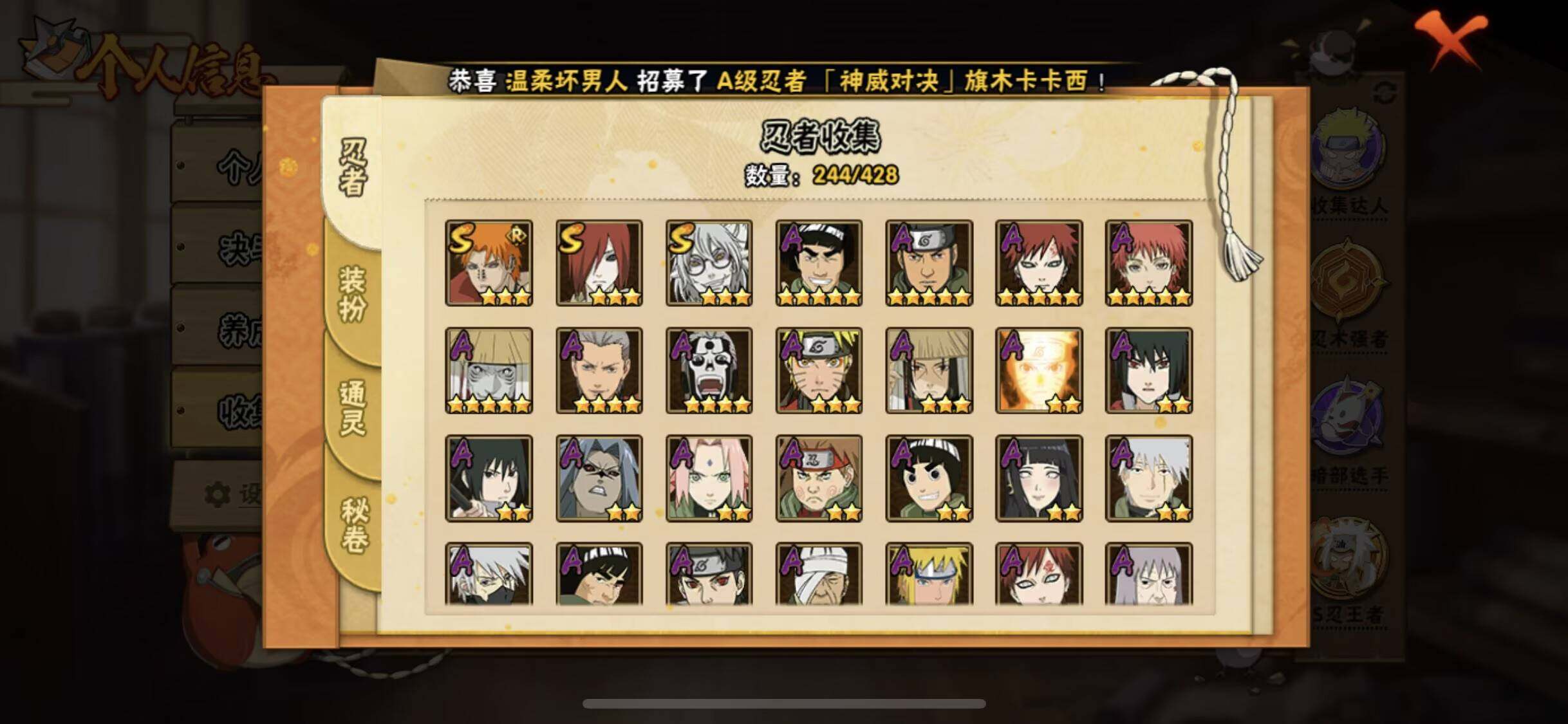 HYEY421155火影忍者账号详情图9