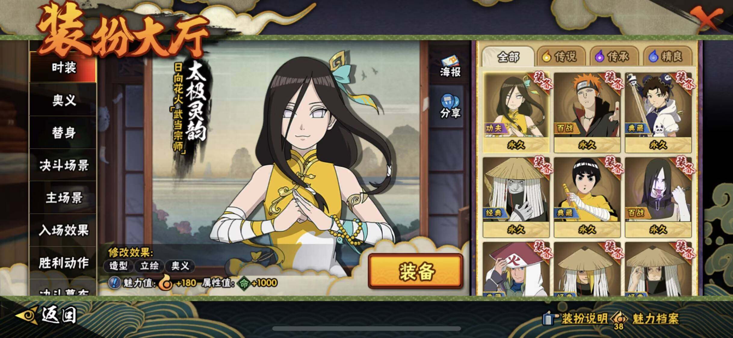 HYEY421155火影忍者账号详情图10