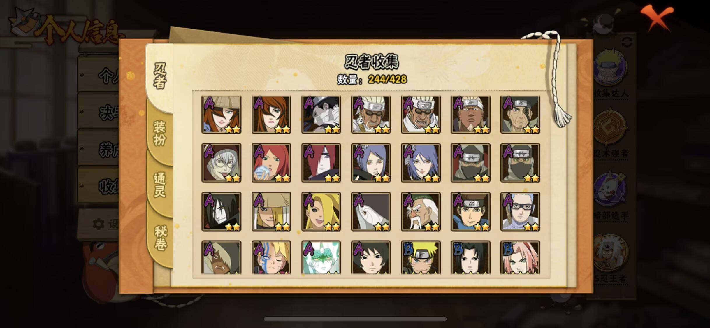 HYEY421155火影忍者账号详情图13