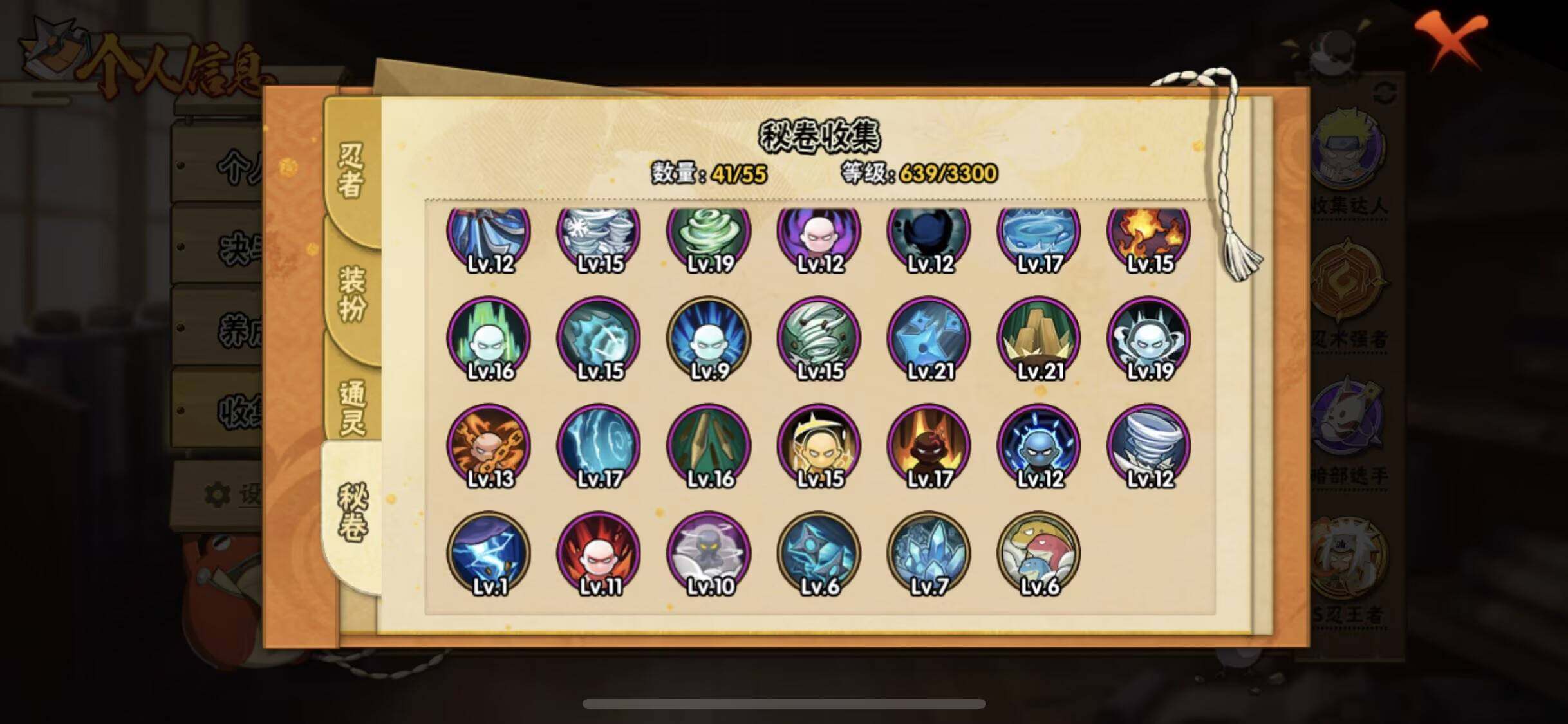 HYEY421155火影忍者账号详情图14