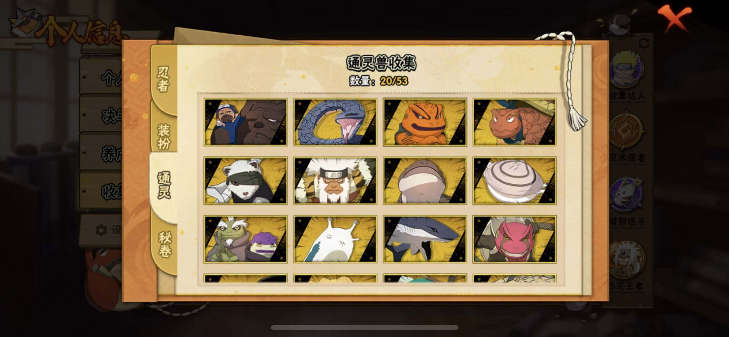 HYEY421155火影忍者账号详情图15