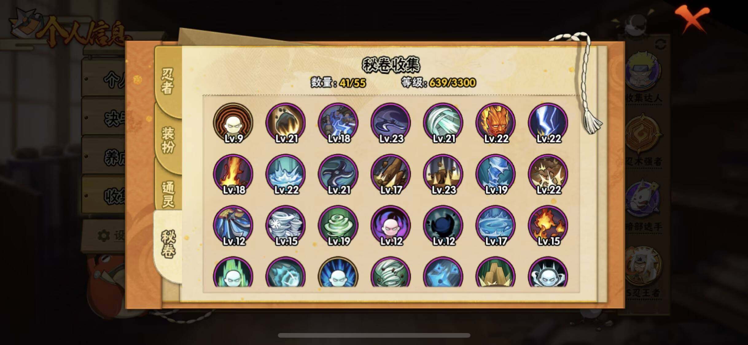 HYEY421155火影忍者账号详情图16