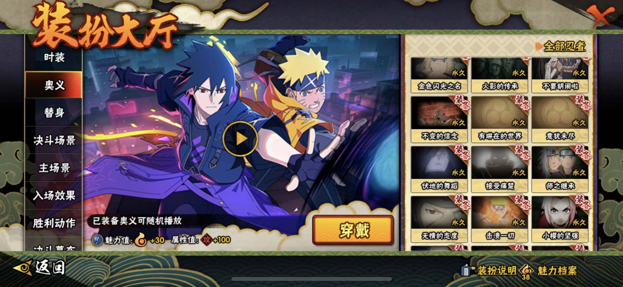 HYEY421155火影忍者账号详情图17