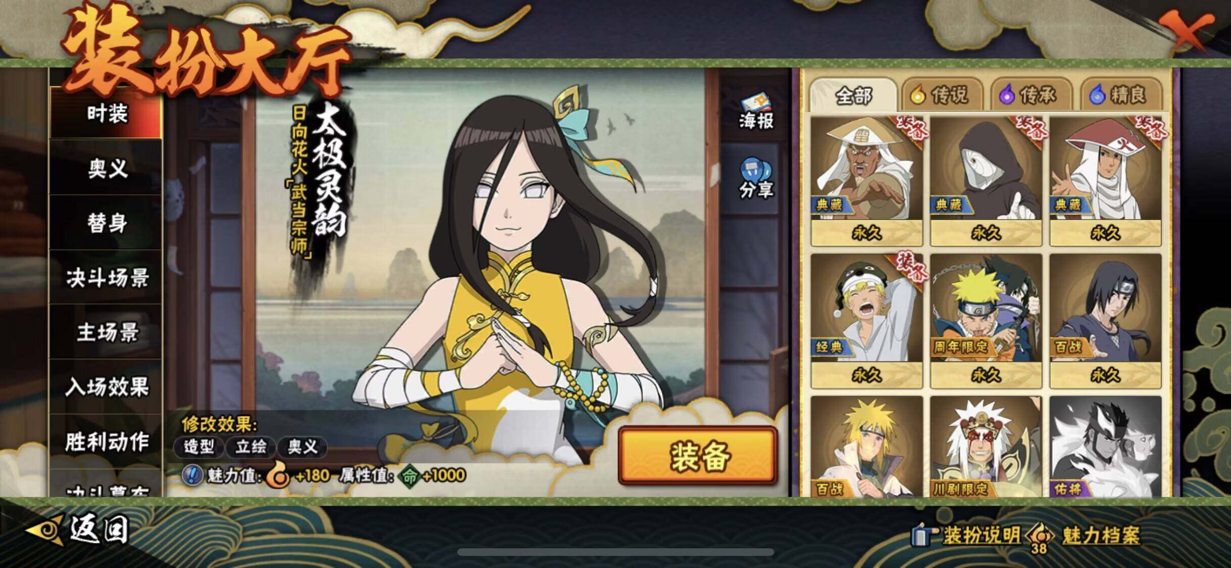 HYEY421155火影忍者账号详情图18