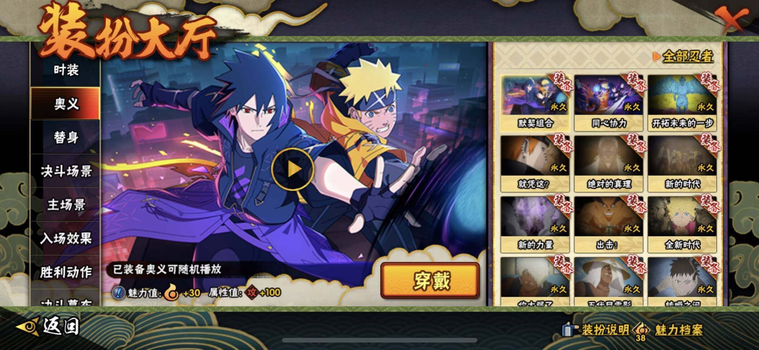 HYEY421155火影忍者账号详情图20