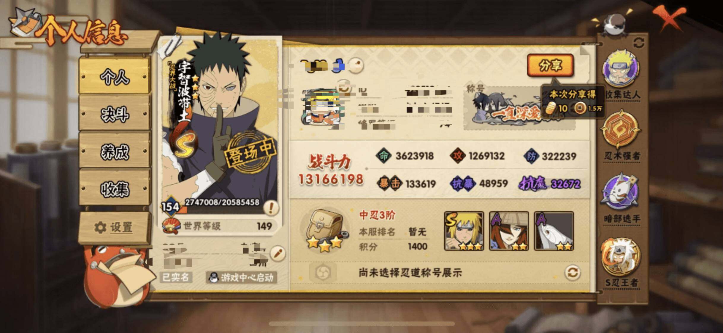 HYEY421155火影忍者账号详情图22