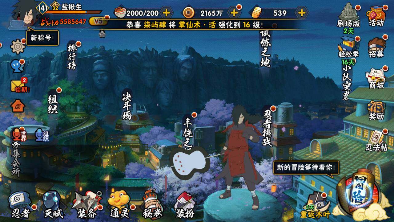 HYLFY421153火影忍者账号详情图3