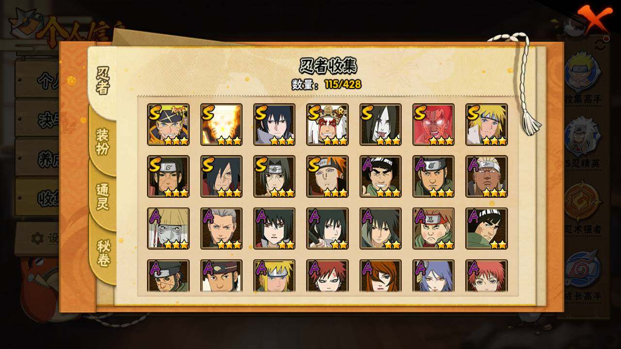 HYLFY421153火影忍者账号详情图5