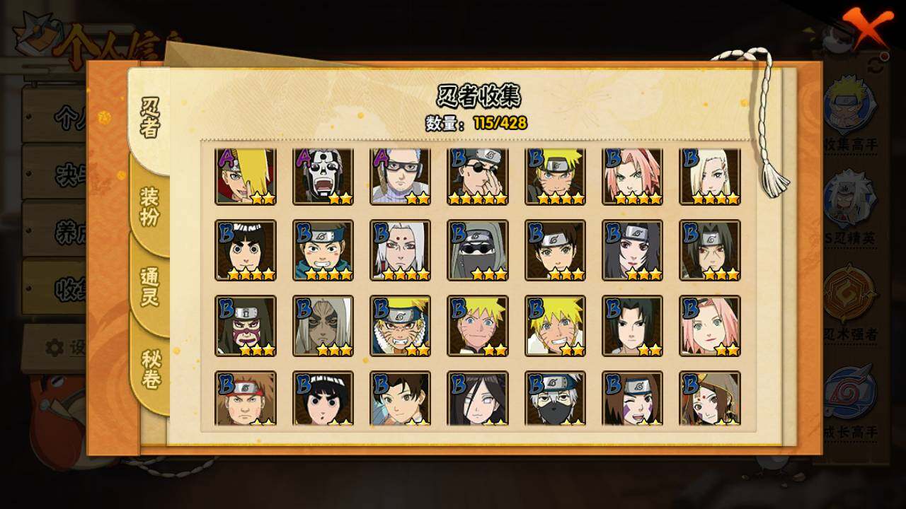 HYLFY421153火影忍者账号详情图6