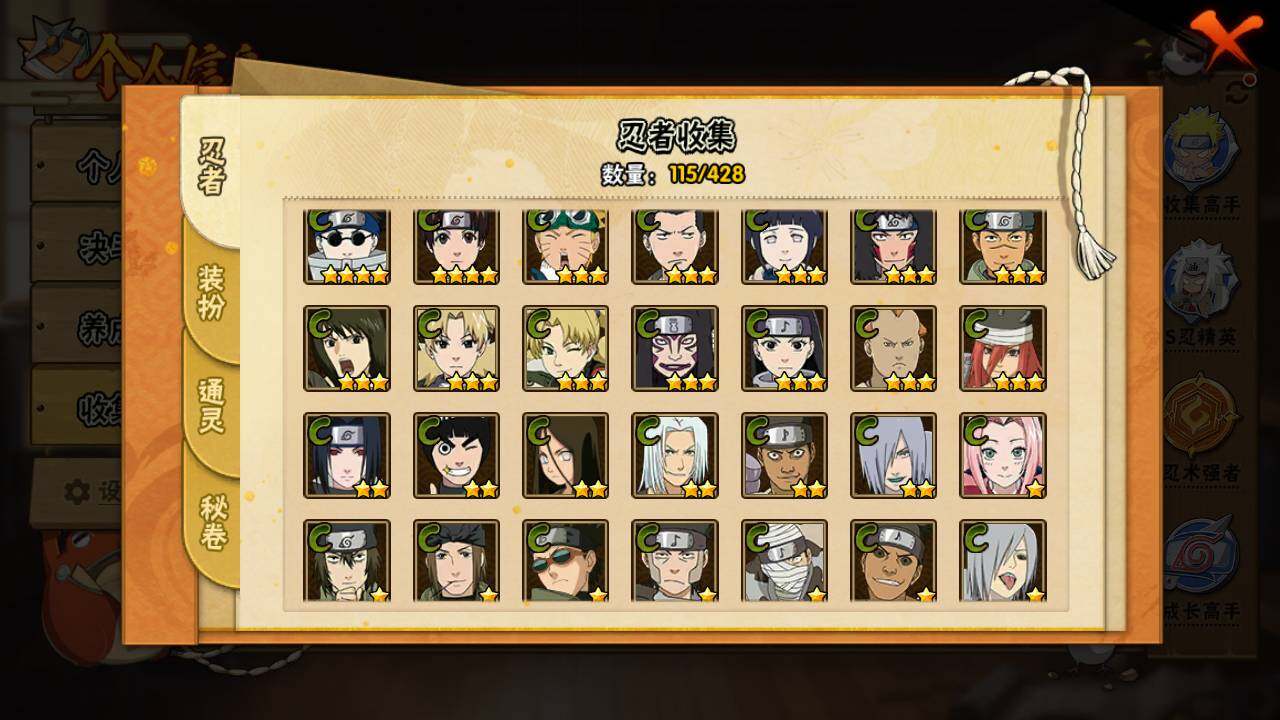 HYLFY421153火影忍者账号详情图8