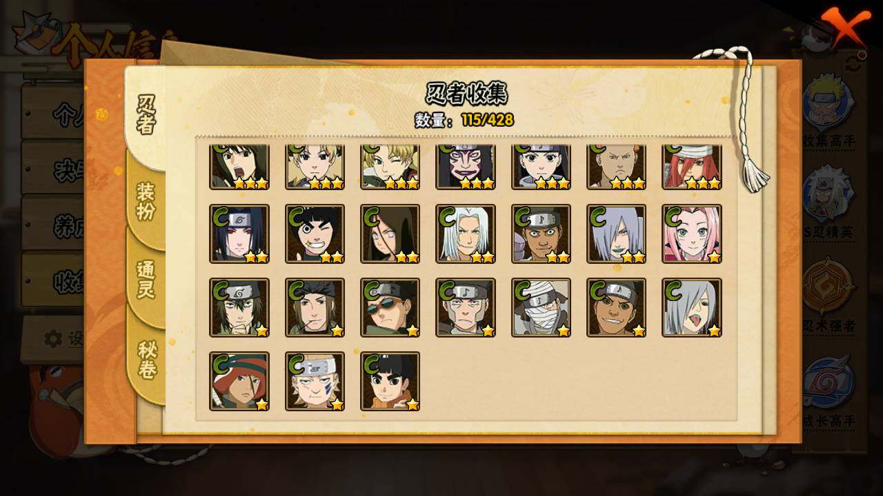 HYLFY421153火影忍者账号详情图9