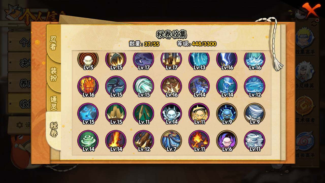 HYLFY421153火影忍者账号详情图12