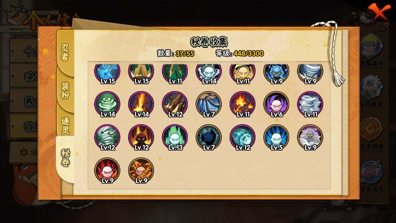 HYLFY421153火影忍者账号详情图13