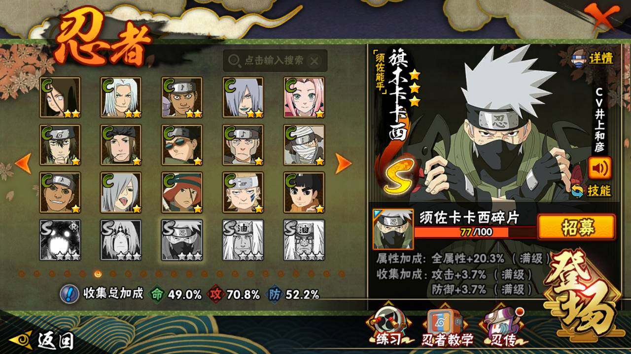 HYLFY421153火影忍者账号详情图14