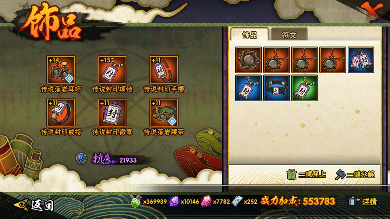 HYLFY421153火影忍者账号详情图16