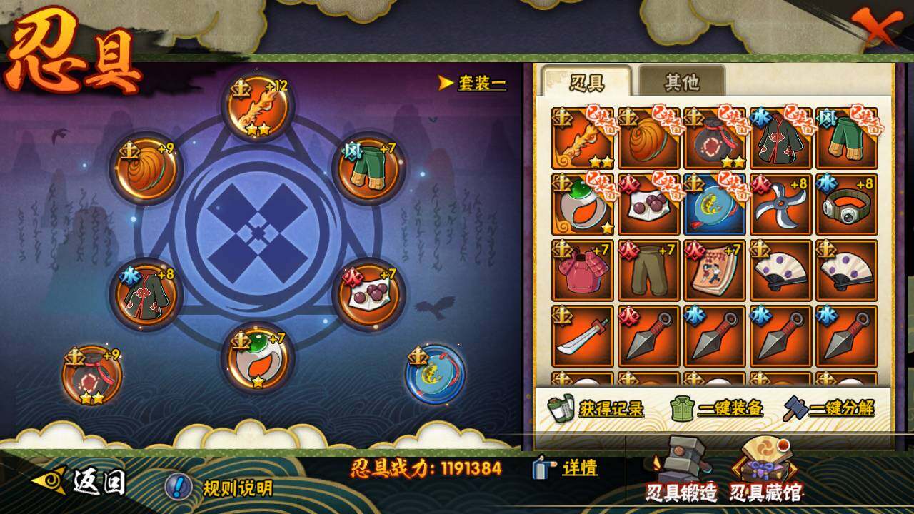 HYLFY421153火影忍者账号详情图17