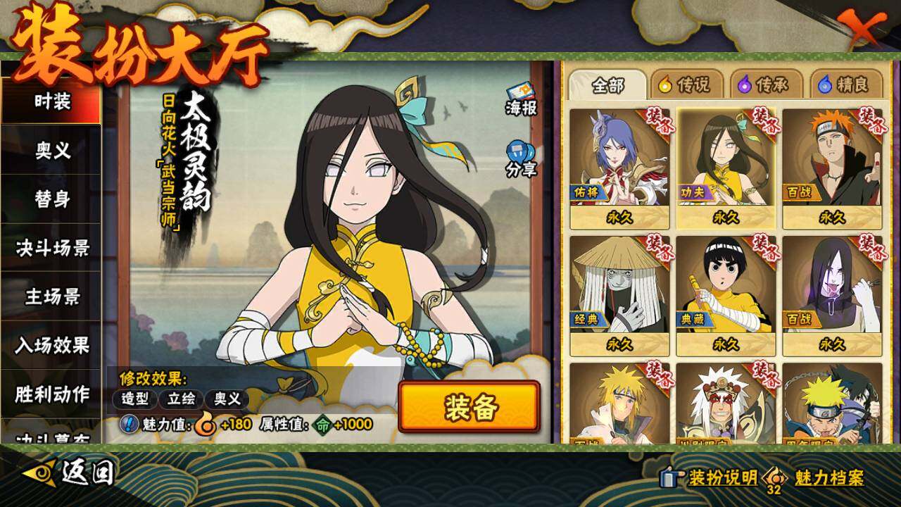 HYLFY421153火影忍者账号详情图18