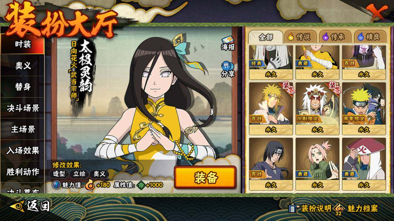 HYLFY421153火影忍者账号详情图19