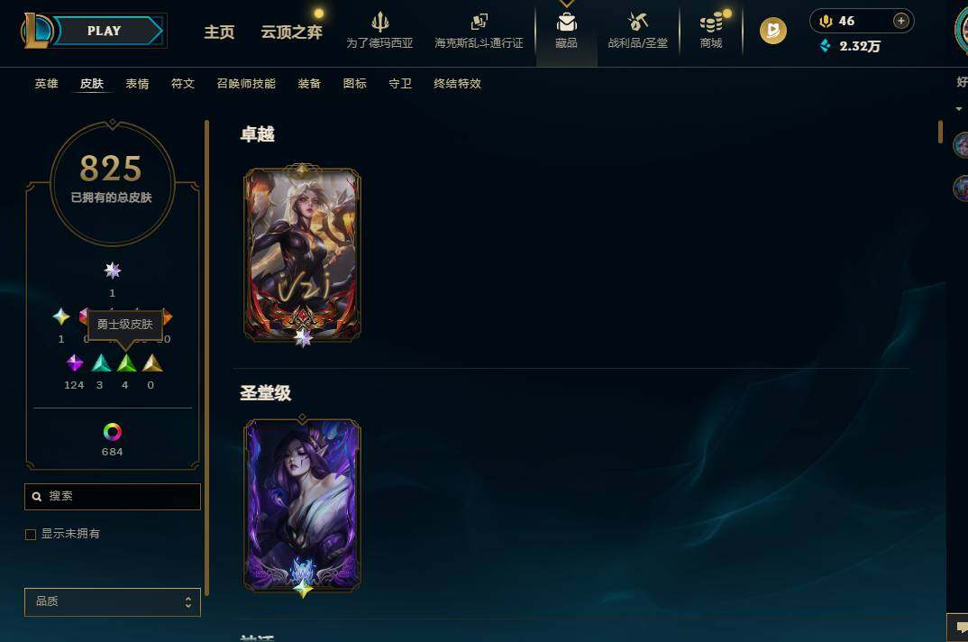 LOLLX423732英雄联盟账号详情图11