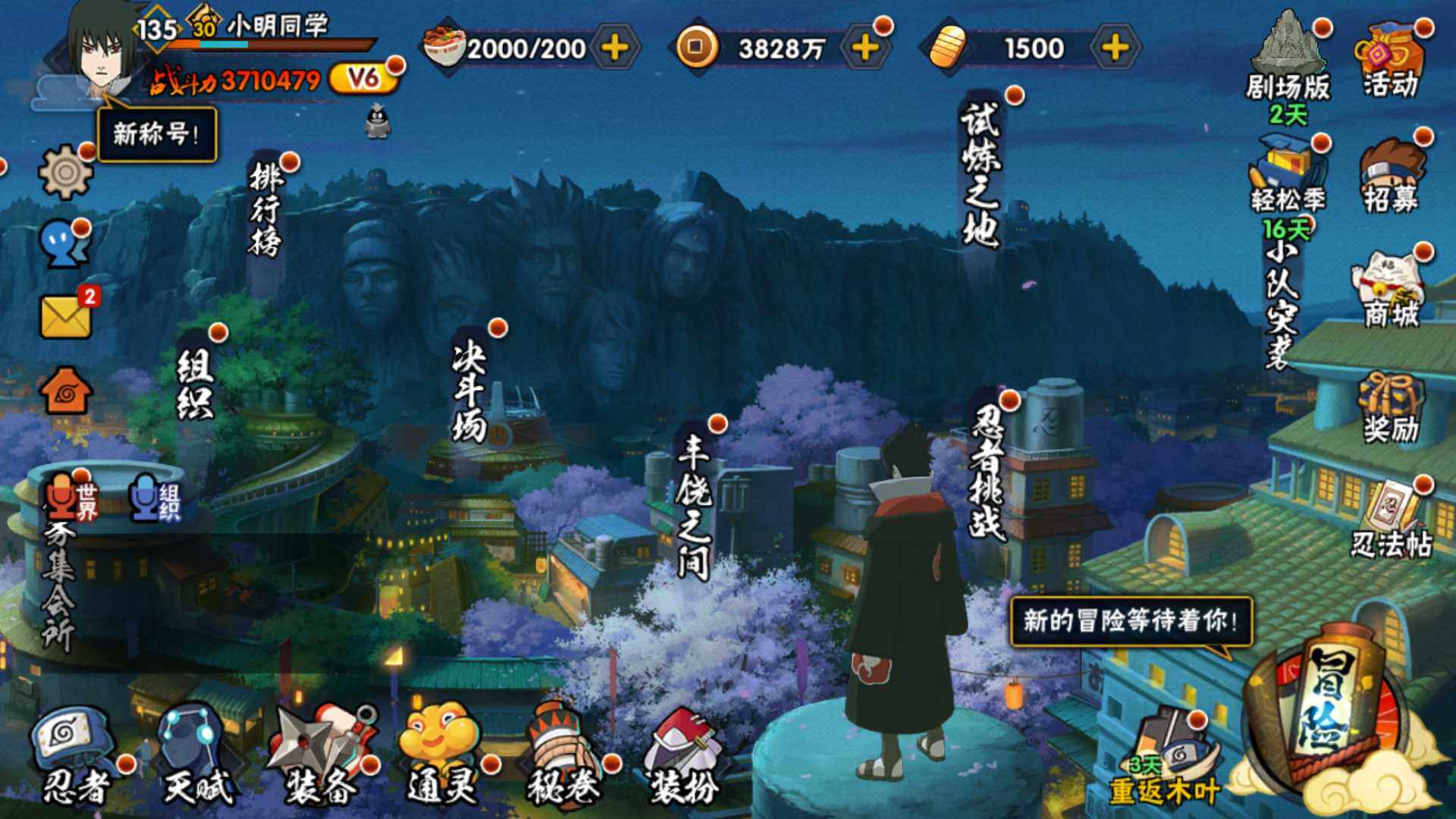 HYLFY421154火影忍者账号详情图3