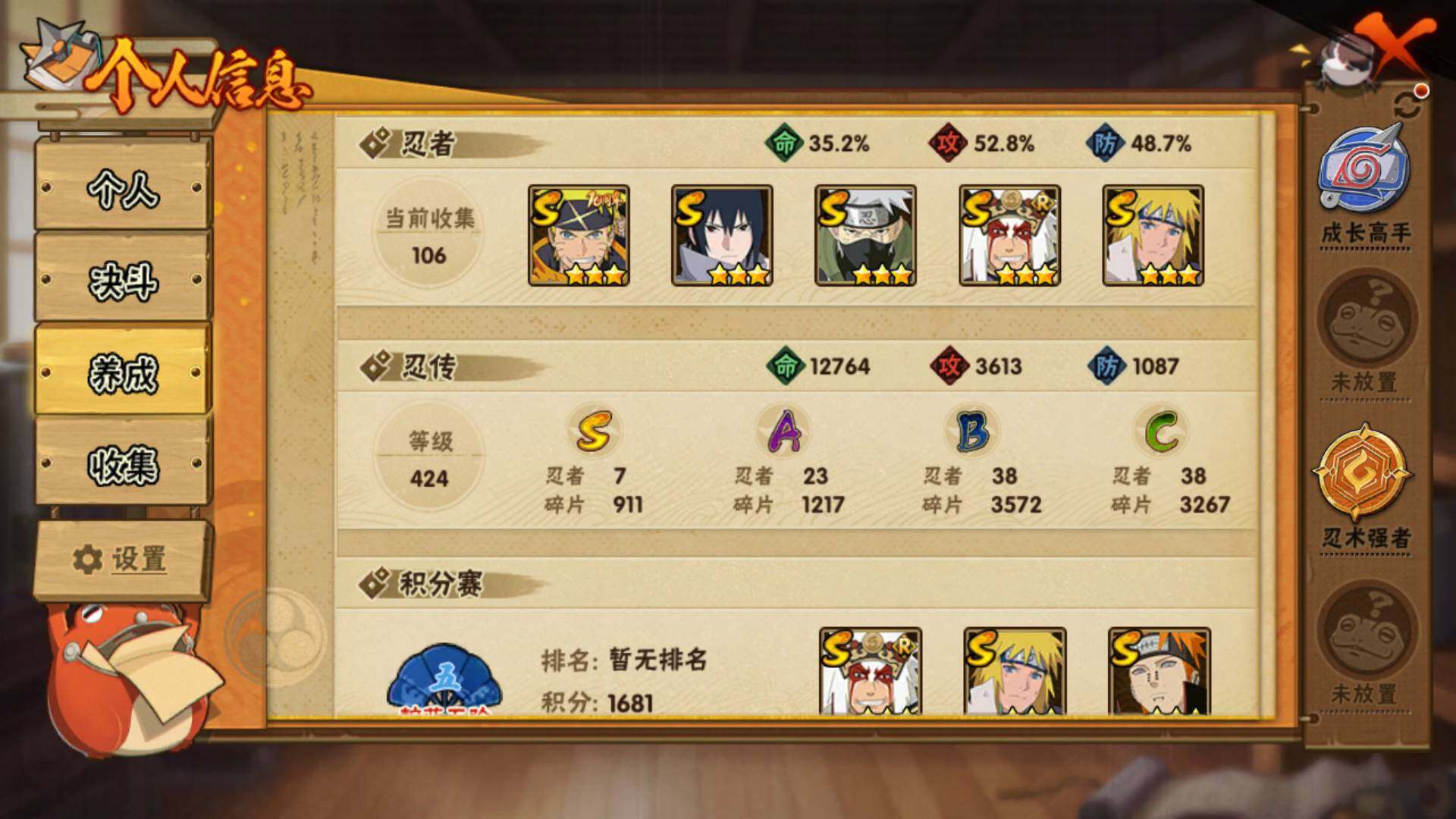 HYLFY421154火影忍者账号详情图5