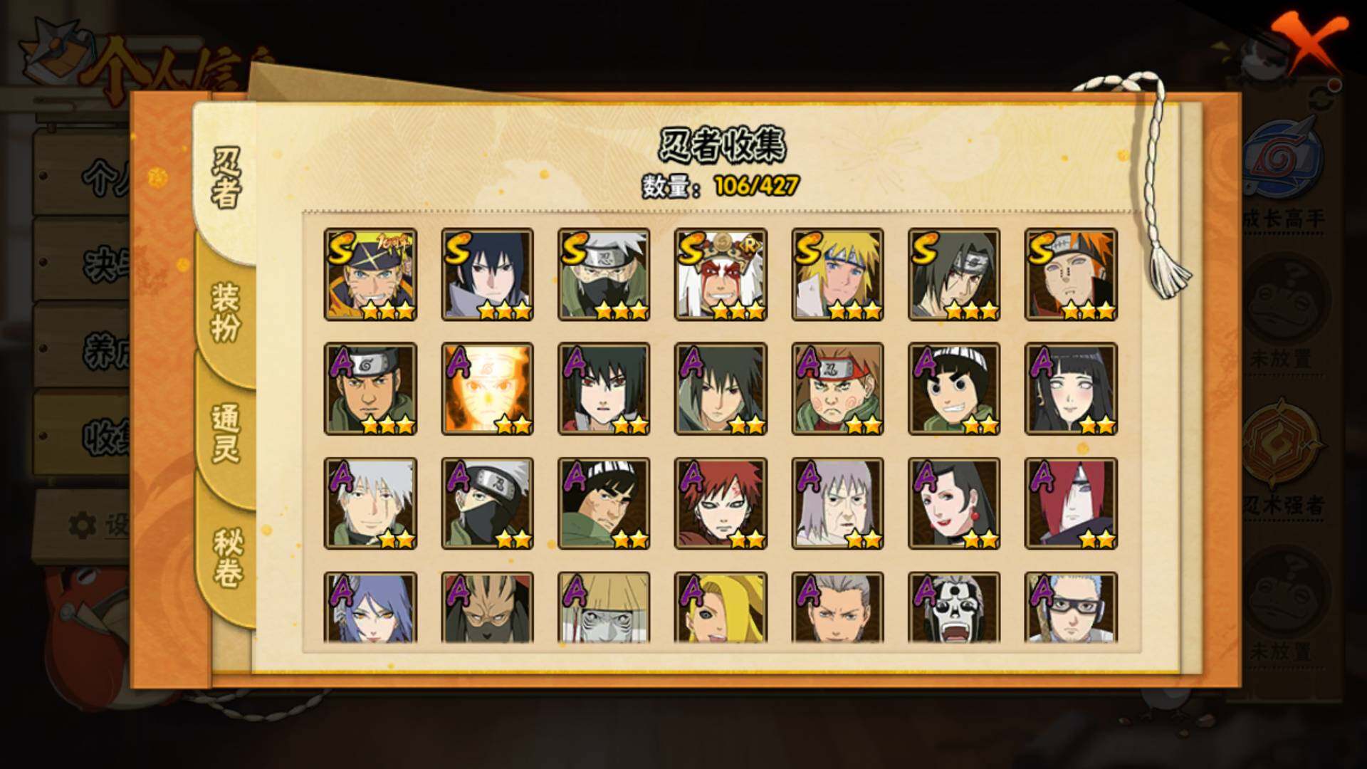 HYLFY421154火影忍者账号详情图6