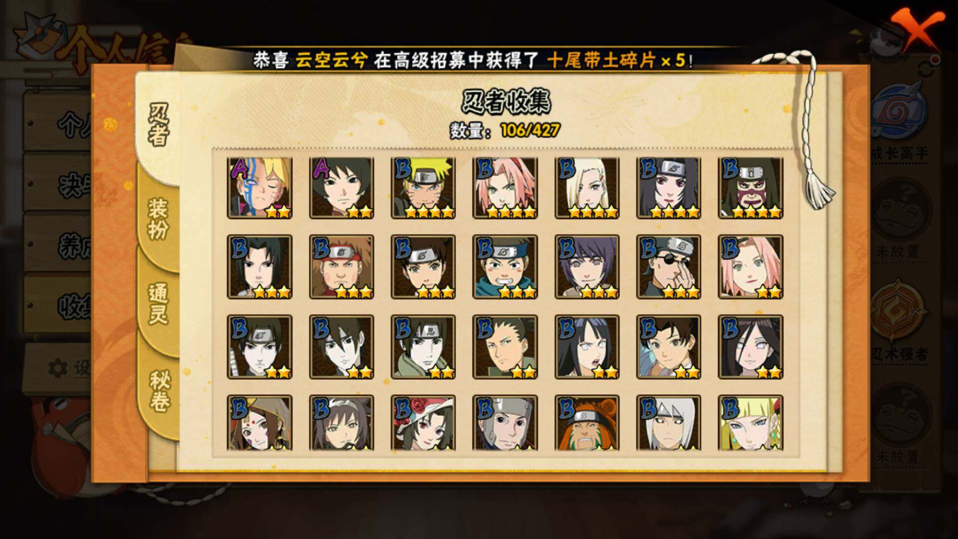 HYLFY421154火影忍者账号详情图7