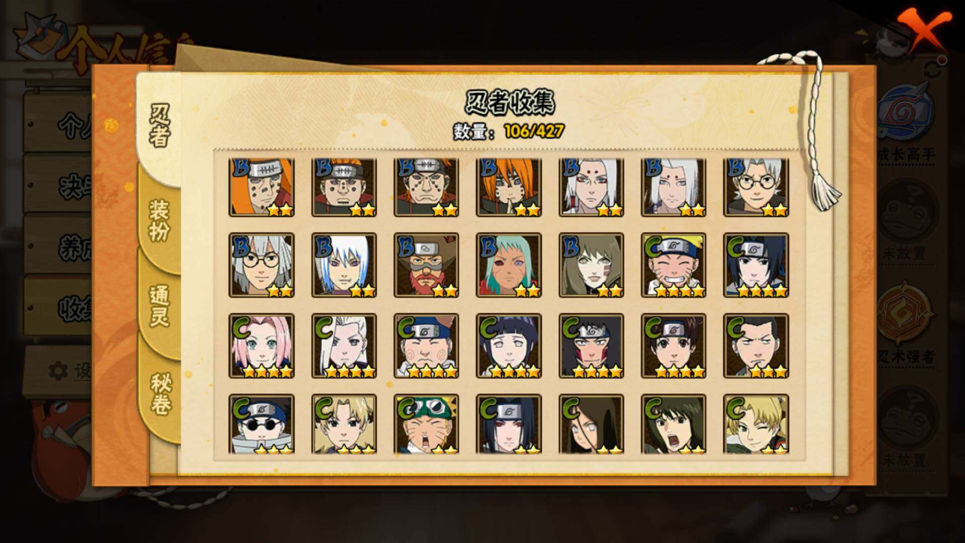 HYLFY421154火影忍者账号详情图8