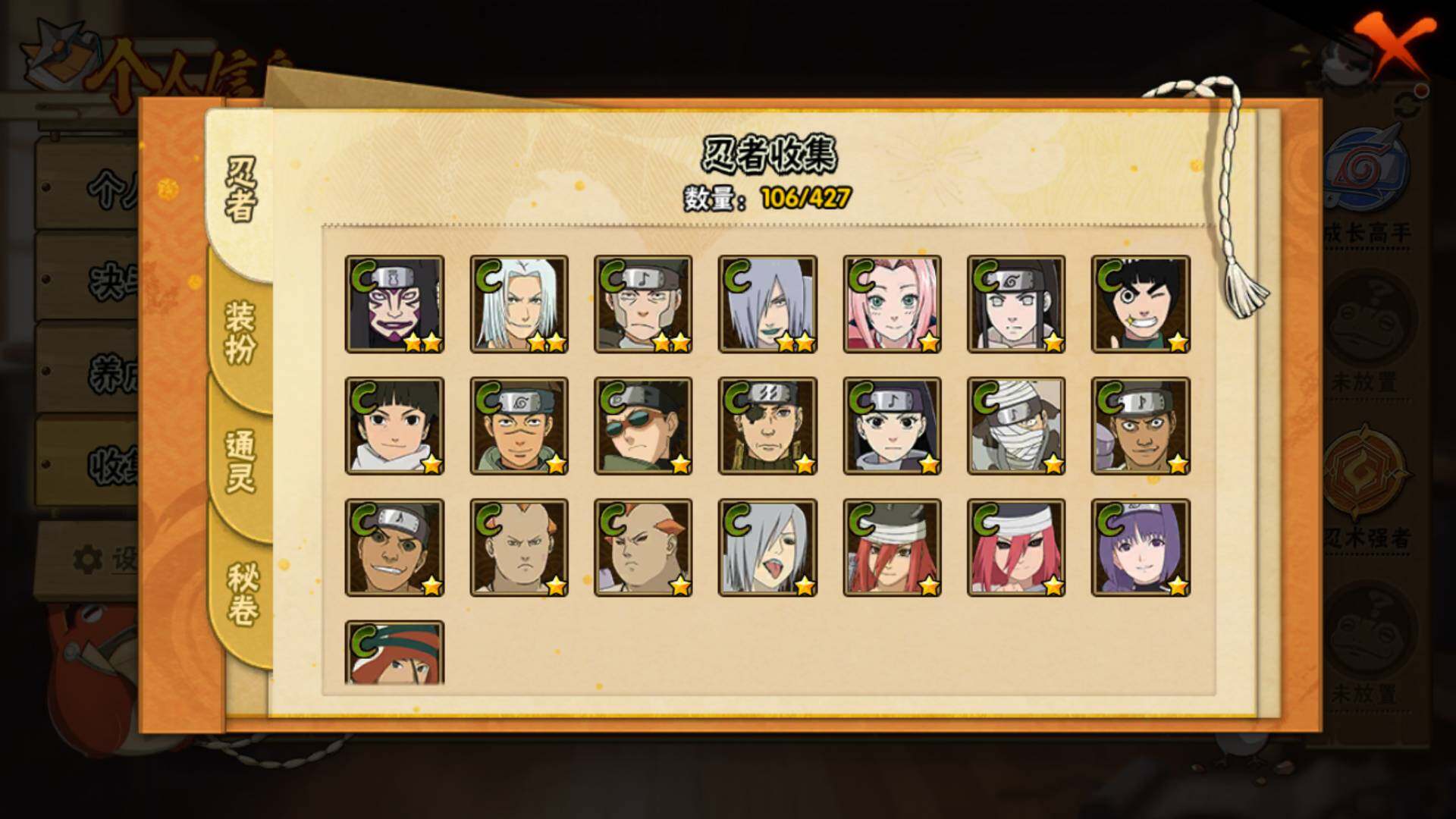 HYLFY421154火影忍者账号详情图9