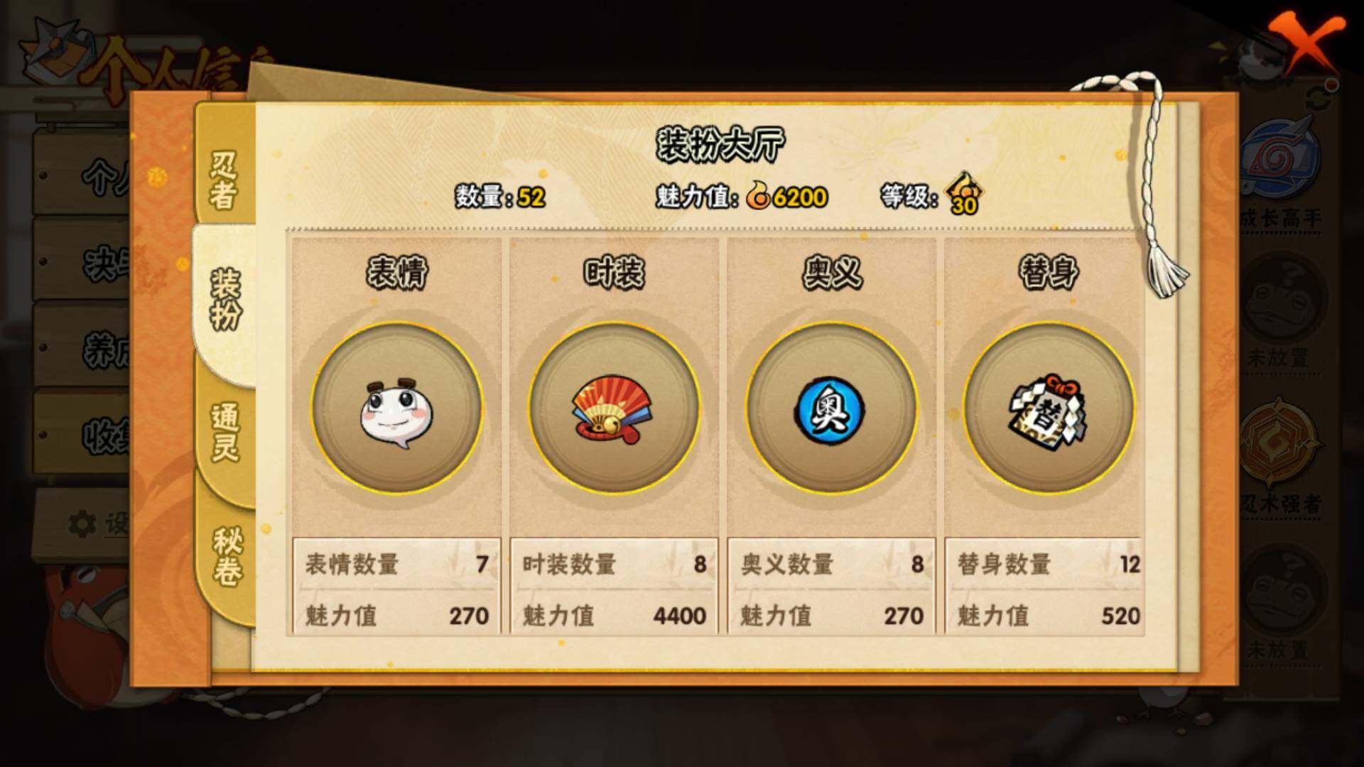 HYLFY421154火影忍者账号详情图10