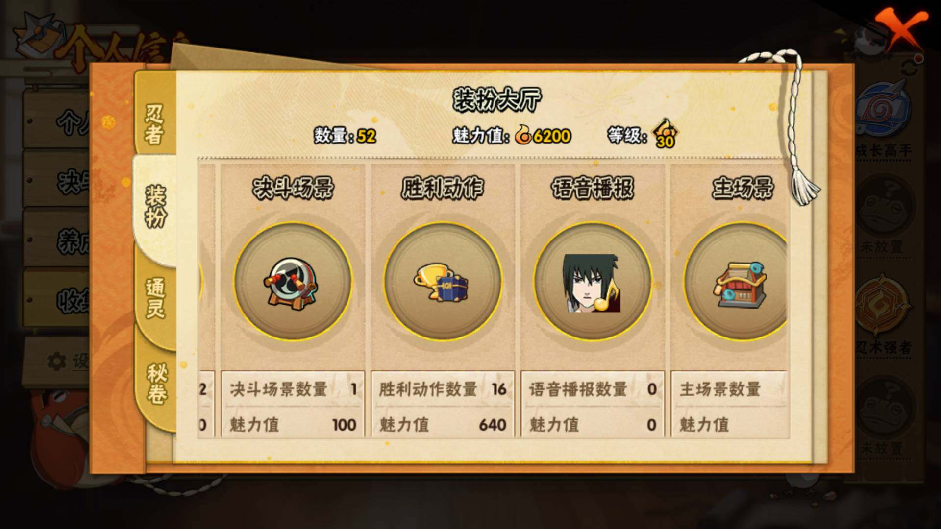 HYLFY421154火影忍者账号详情图11