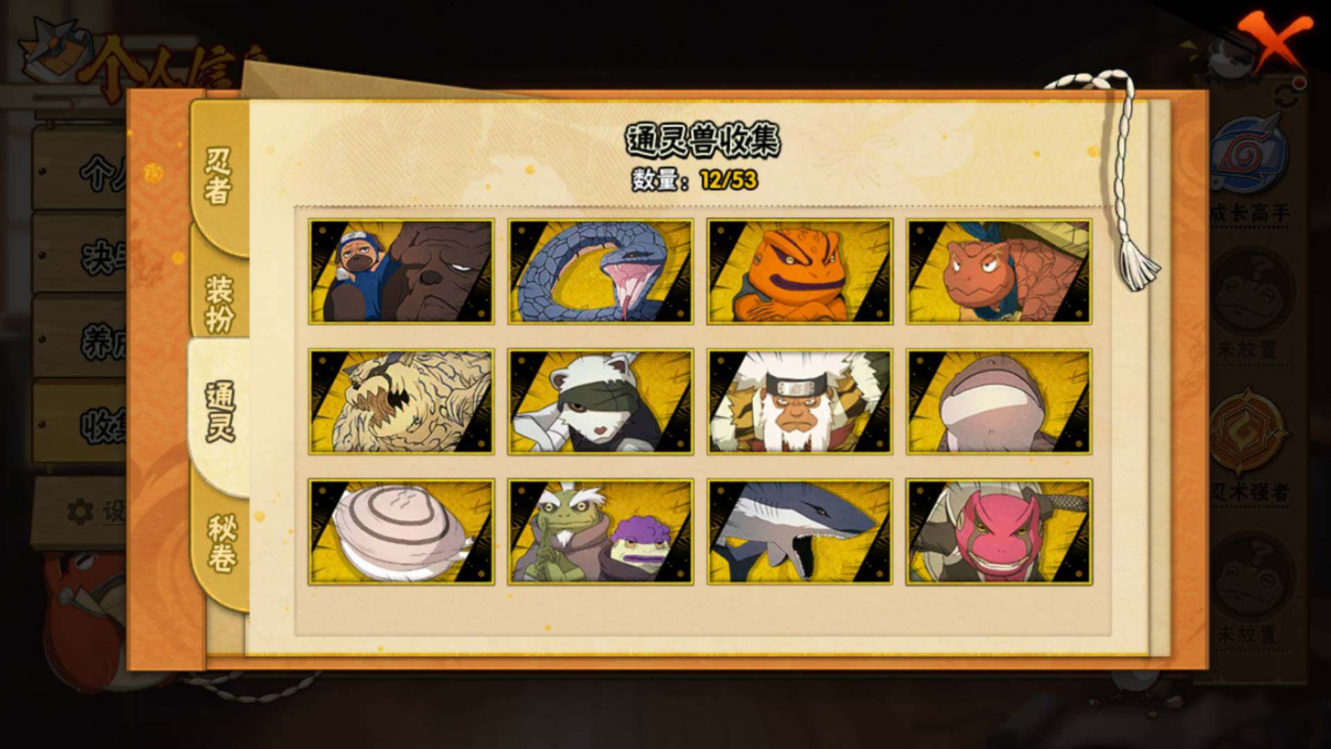 HYLFY421154火影忍者账号详情图12