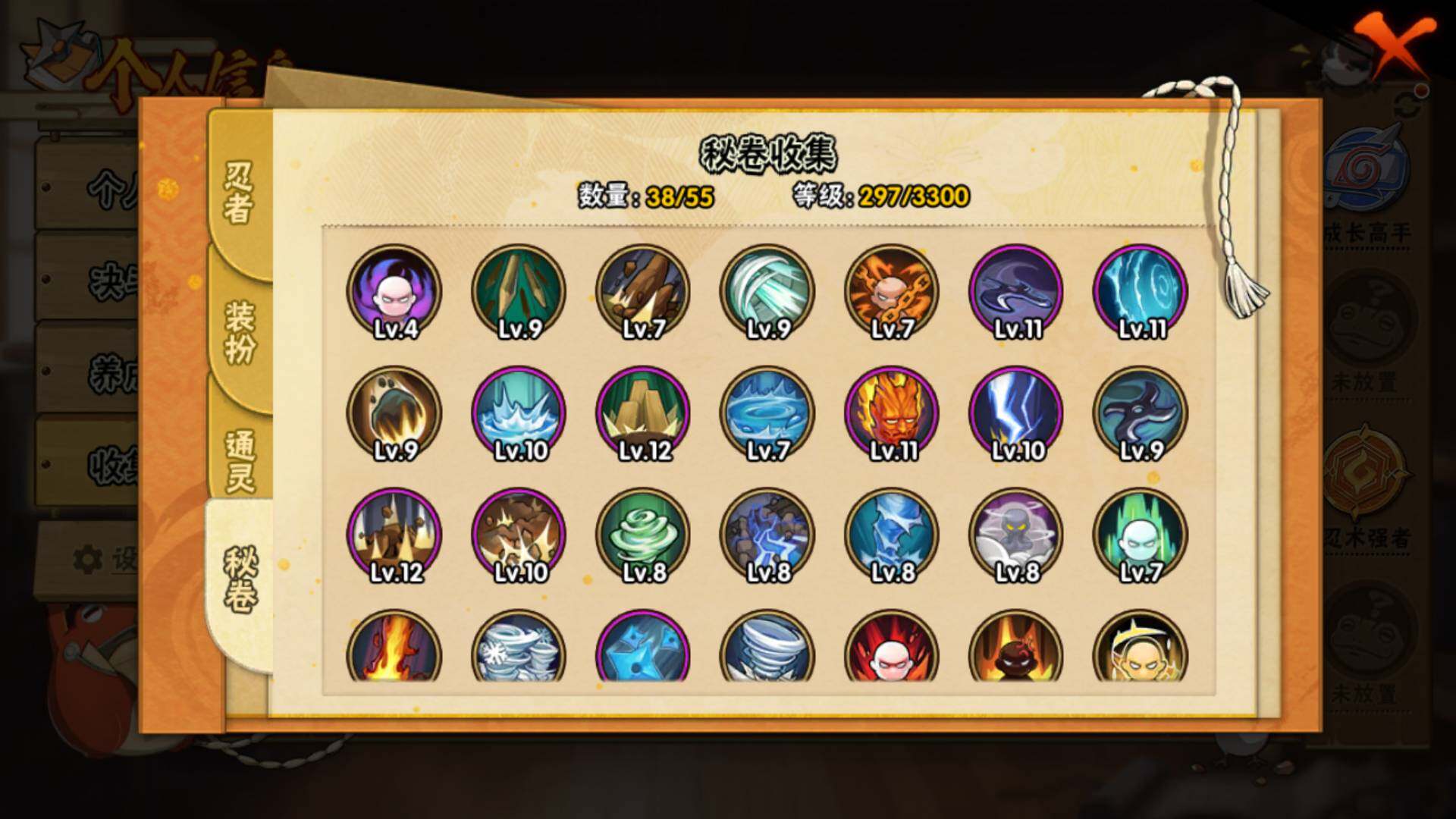 HYLFY421154火影忍者账号详情图13