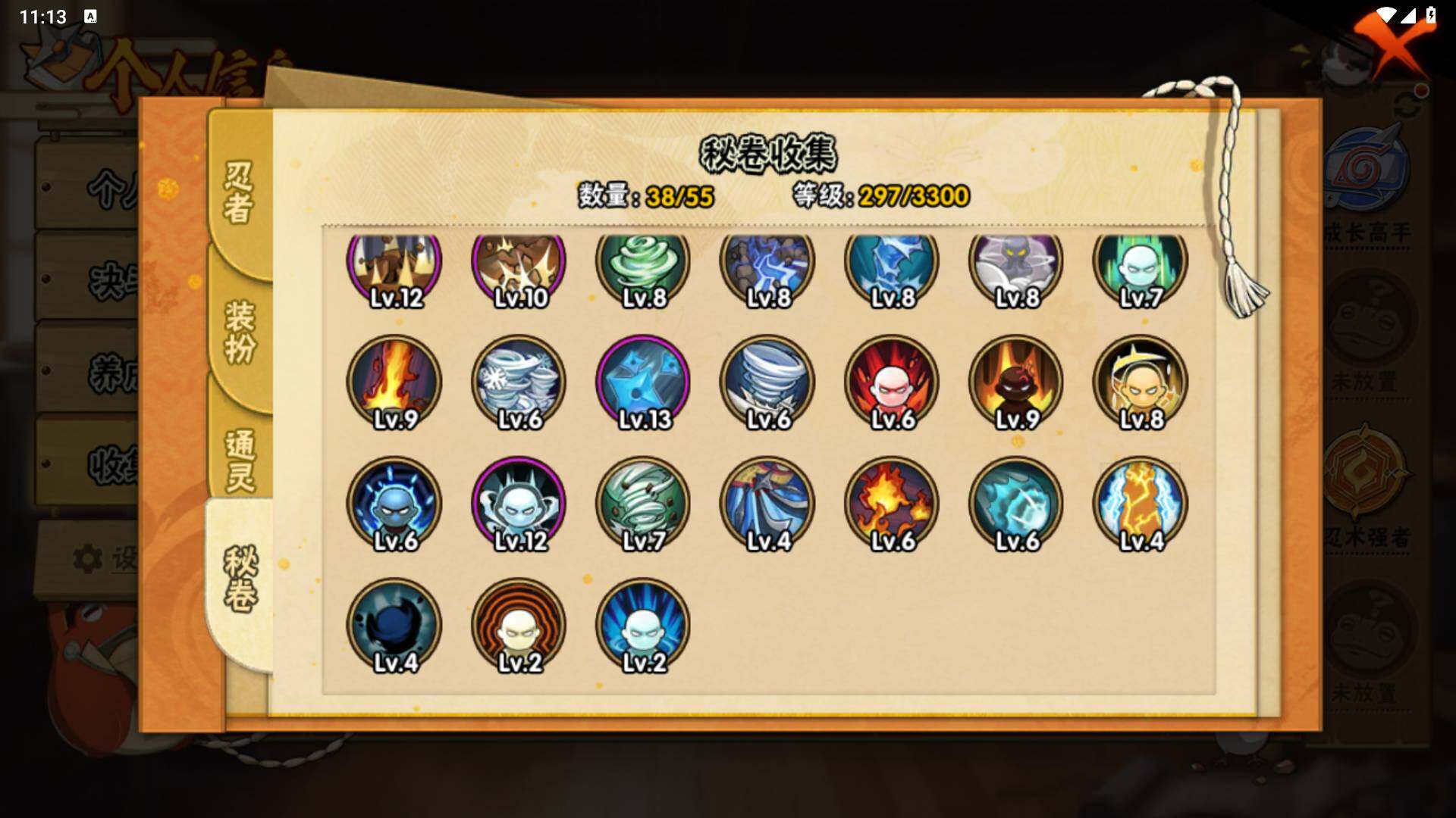 HYLFY421154火影忍者账号详情图14