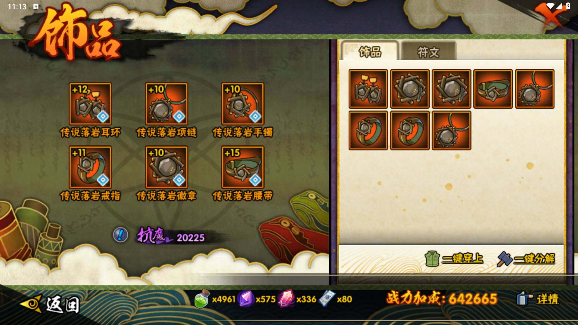 HYLFY421154火影忍者账号详情图17