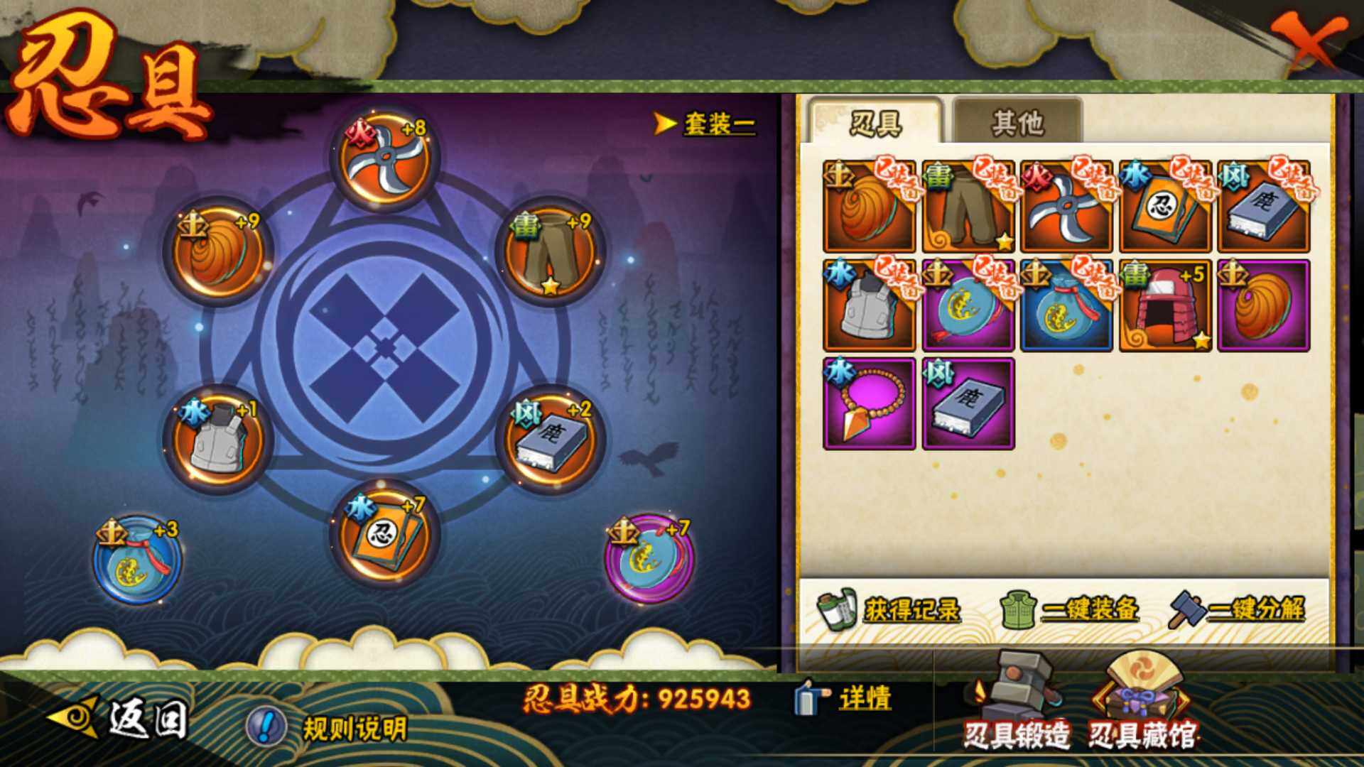 HYLFY421154火影忍者账号详情图18