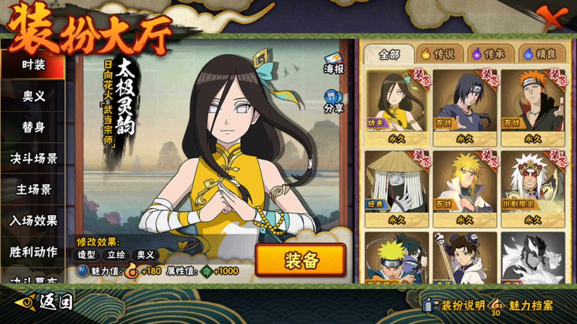 HYLFY421154火影忍者账号详情图19