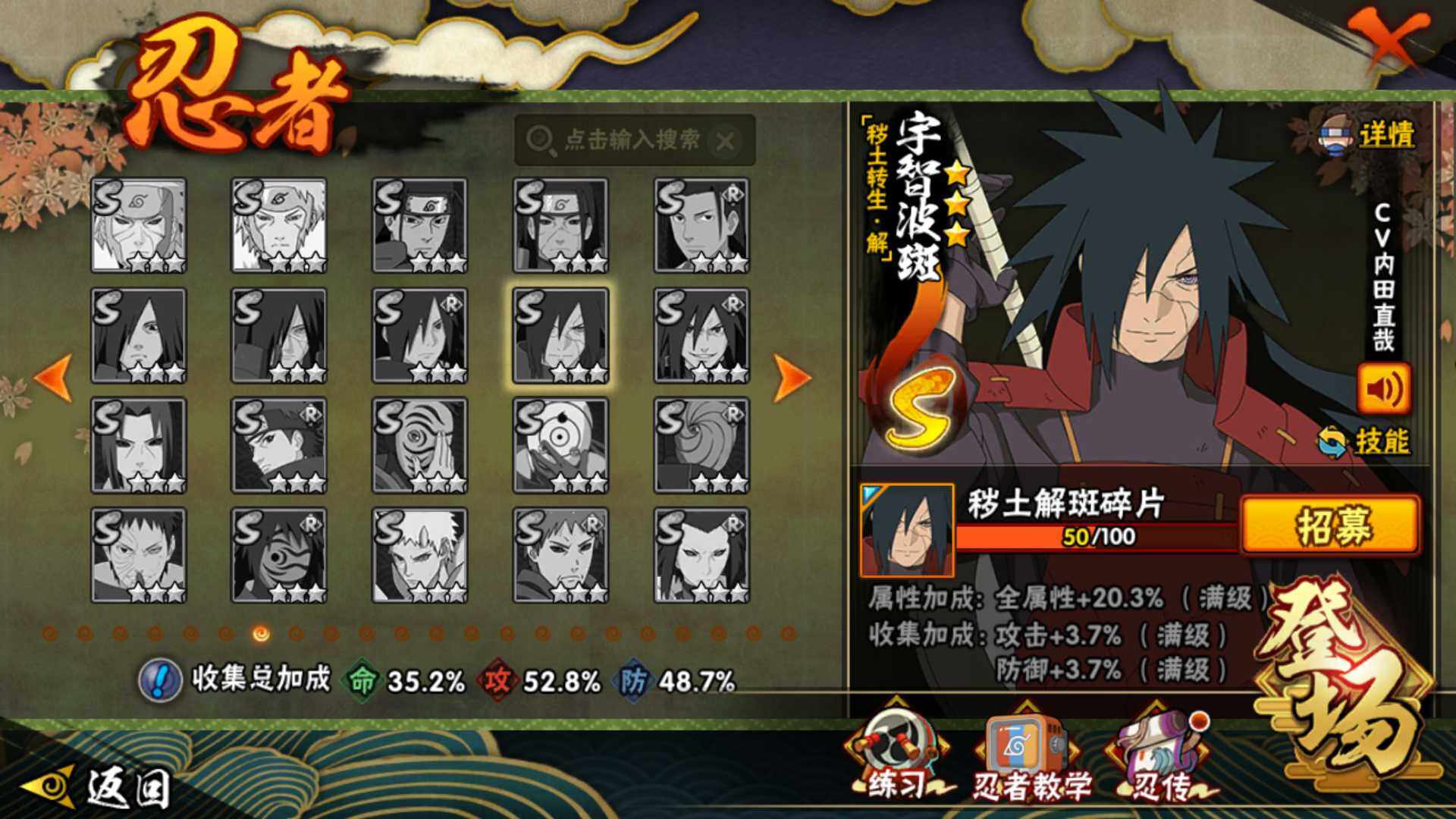 HYLFY421154火影忍者账号详情图21