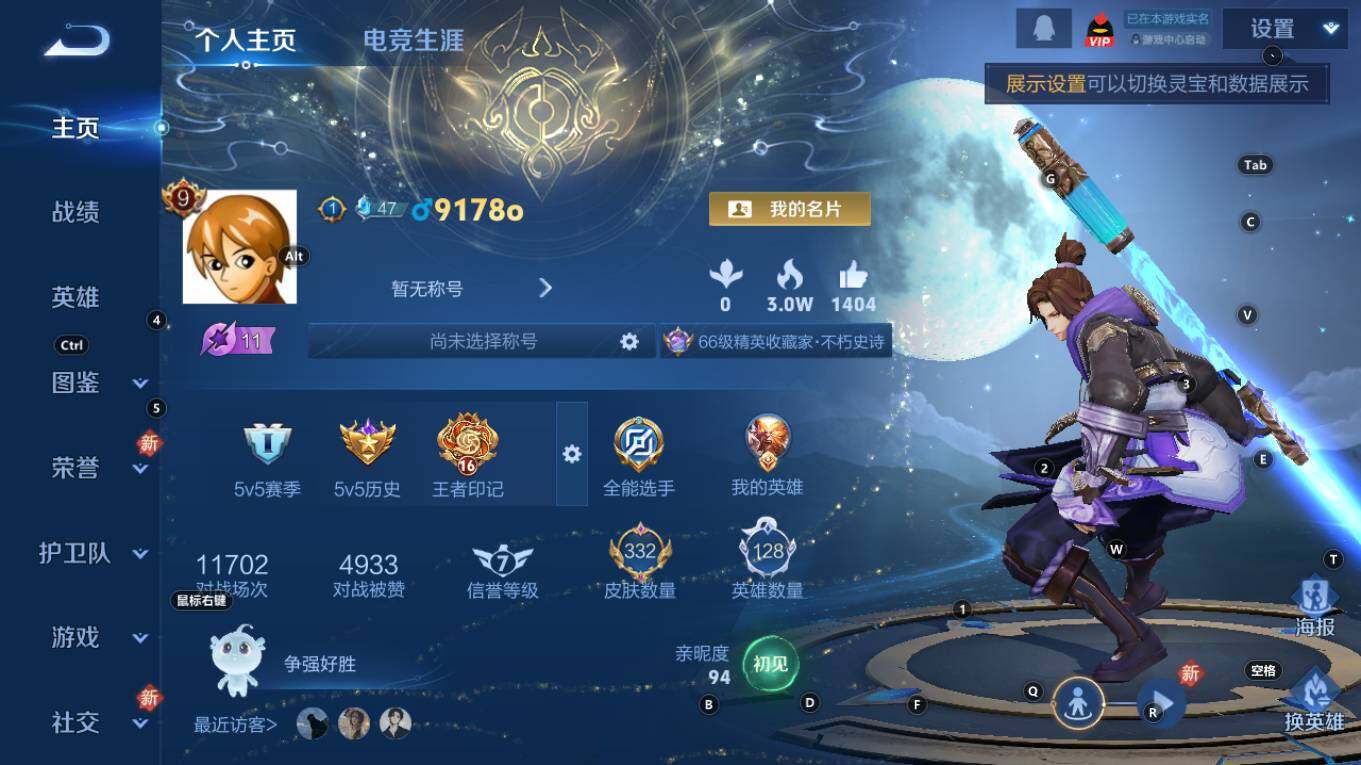 WZQM4252426王者荣耀账号详情图10