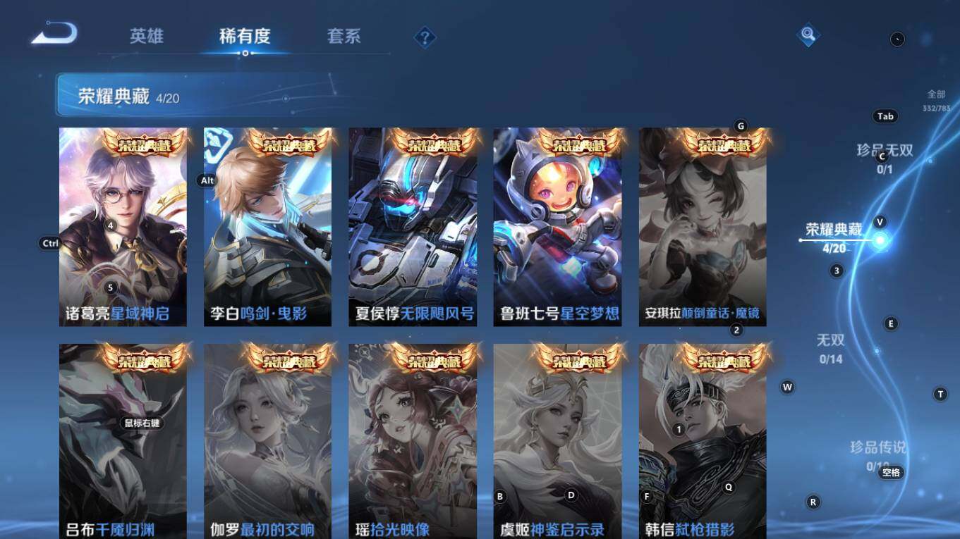 WZQM4252426王者荣耀账号详情图13