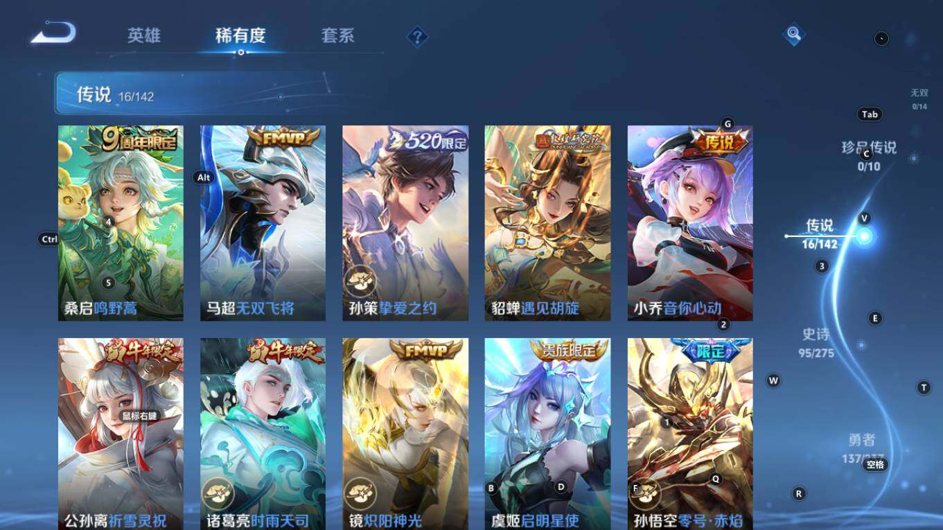 WZQM4252426王者荣耀账号详情图14