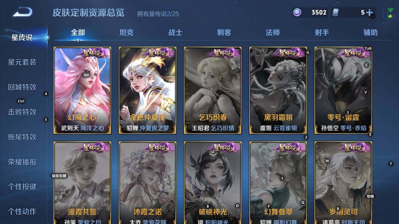 WZQM4252426王者荣耀账号详情图15