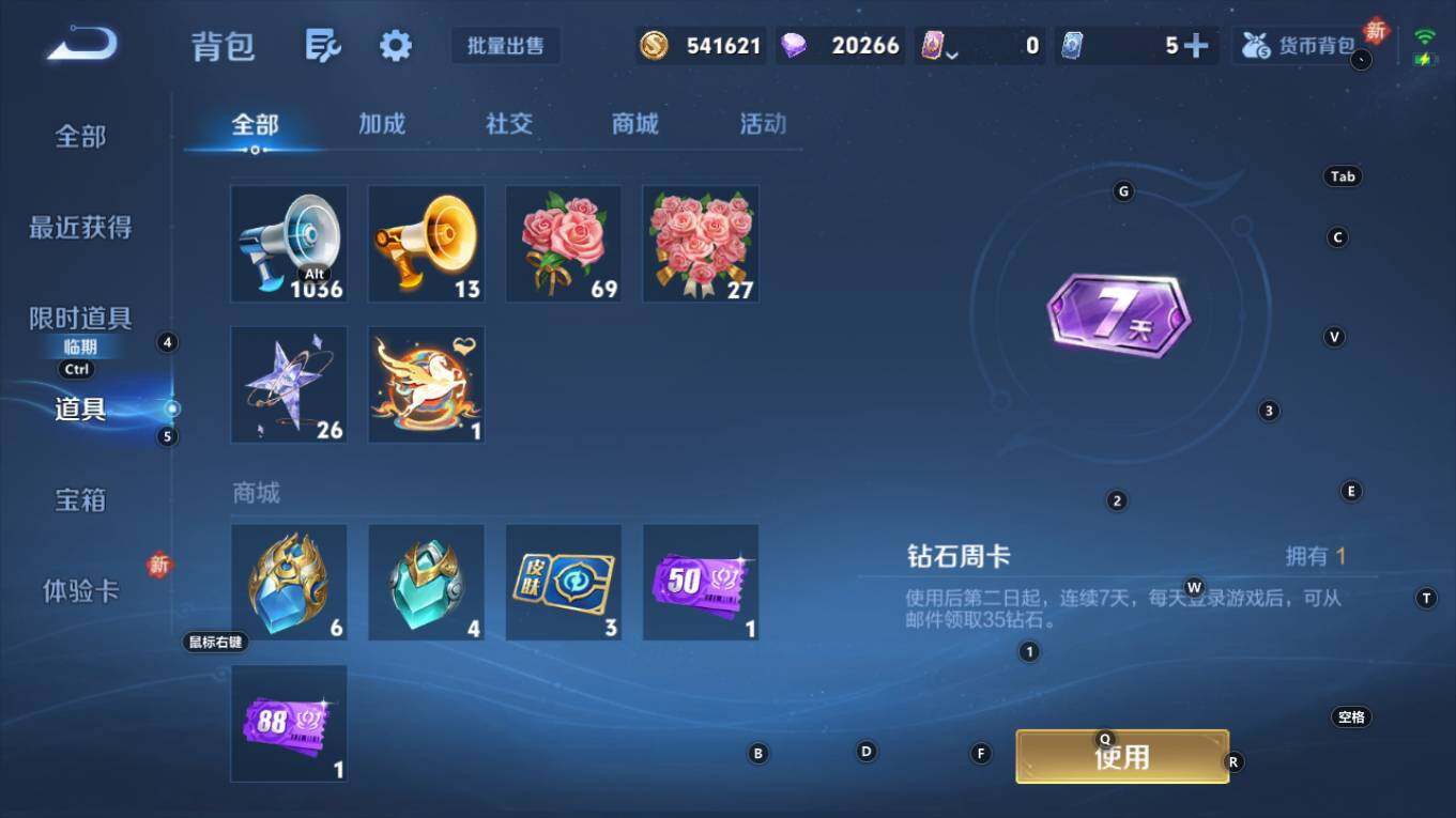 WZQM4252426王者荣耀账号详情图19