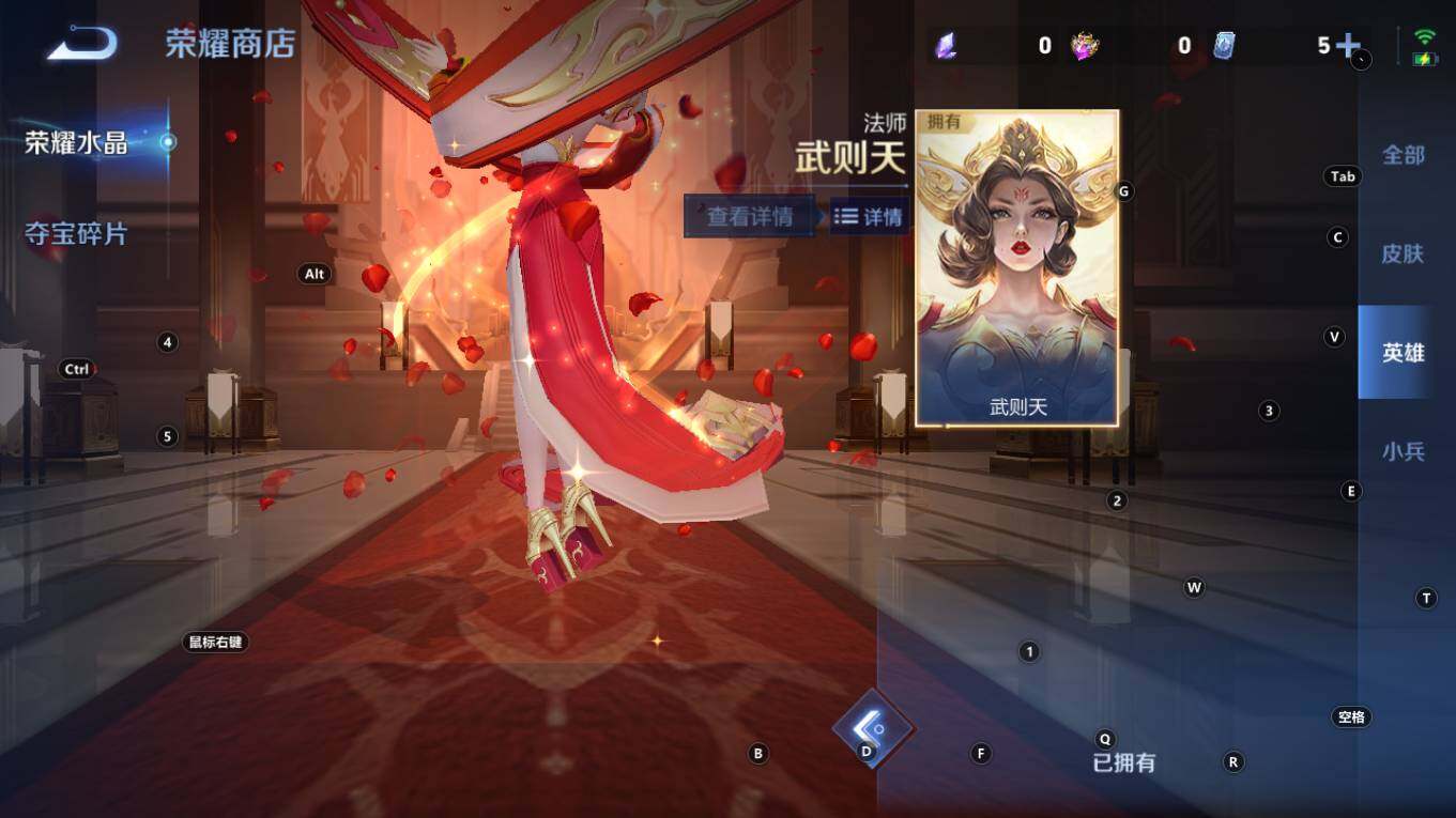 WZQM4252426王者荣耀账号详情图20