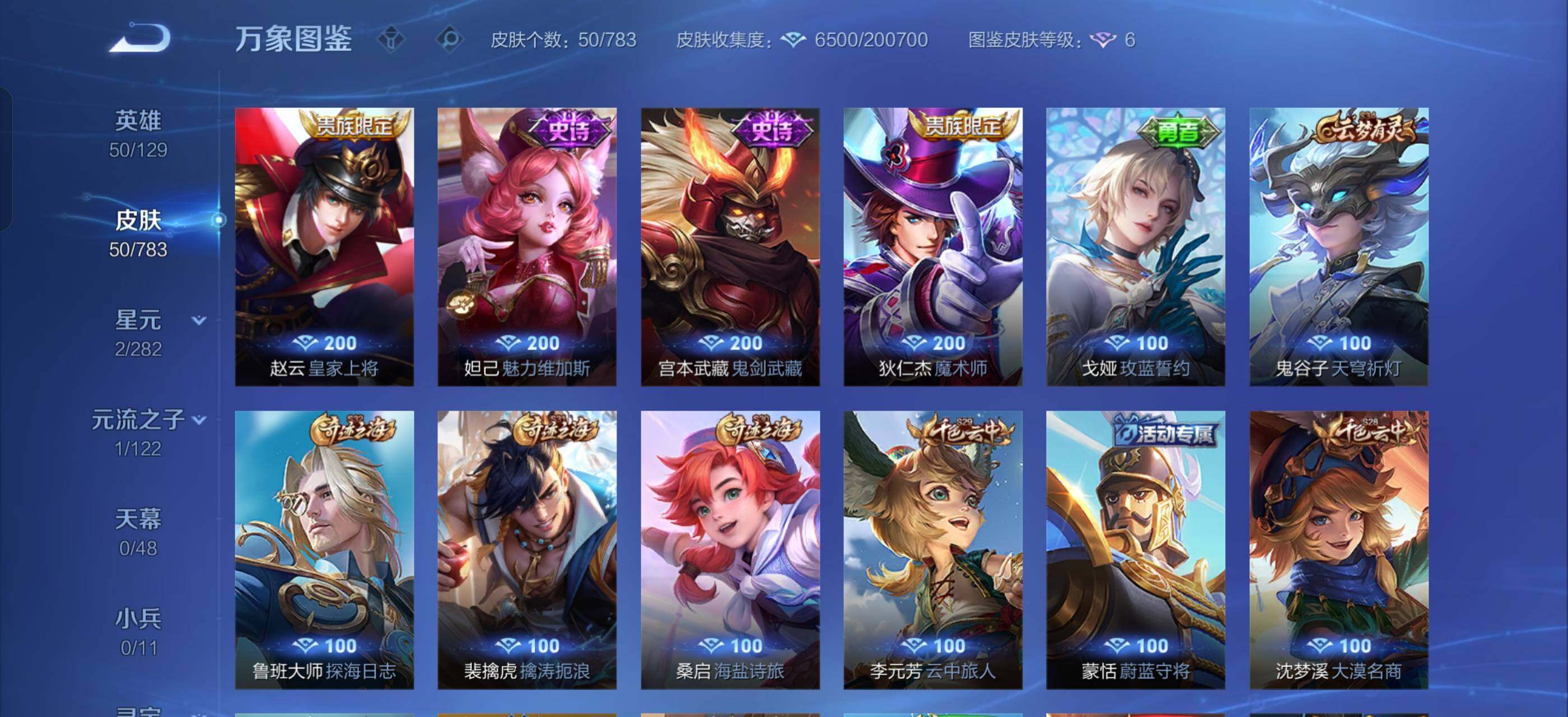 WZLX4236103王者荣耀账号详情图7