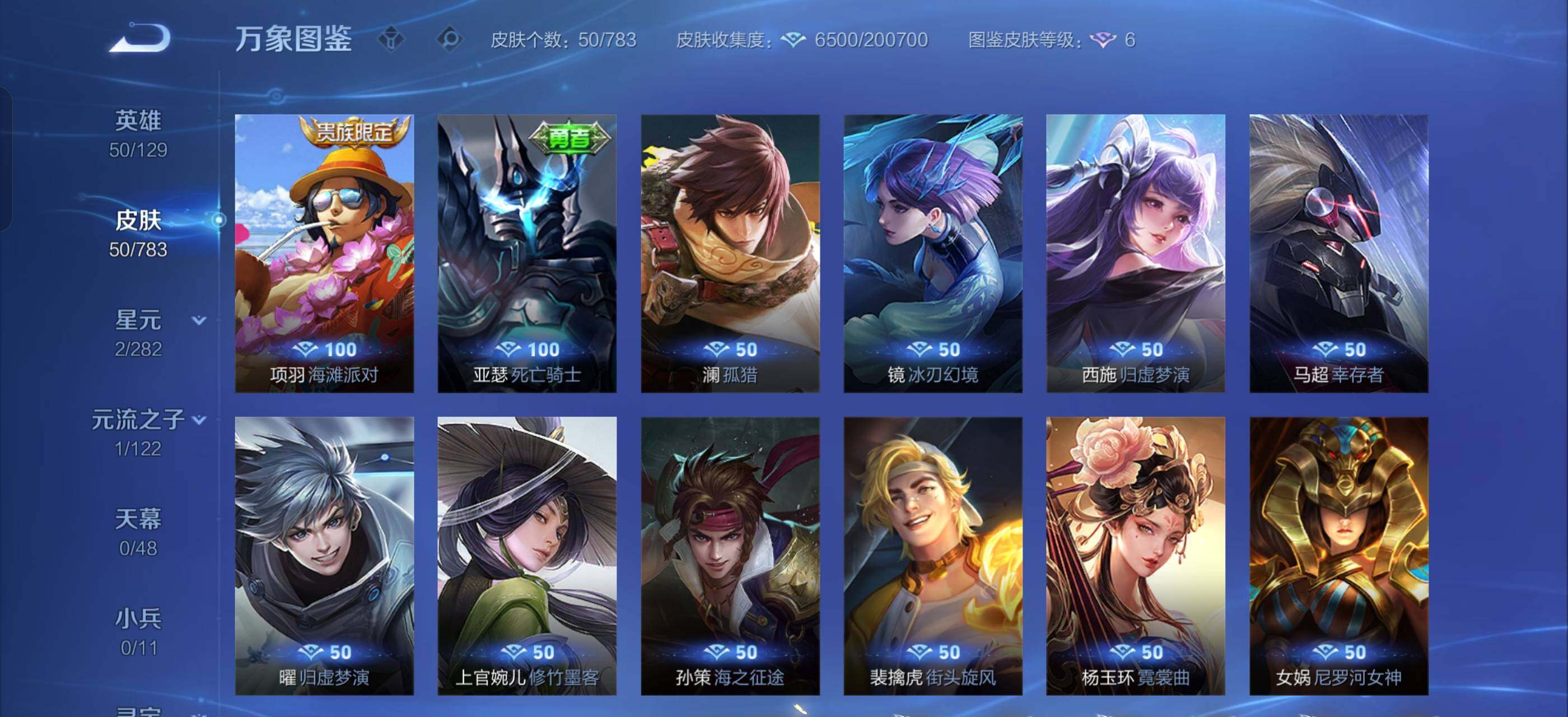 WZLX4236103王者荣耀账号详情图9