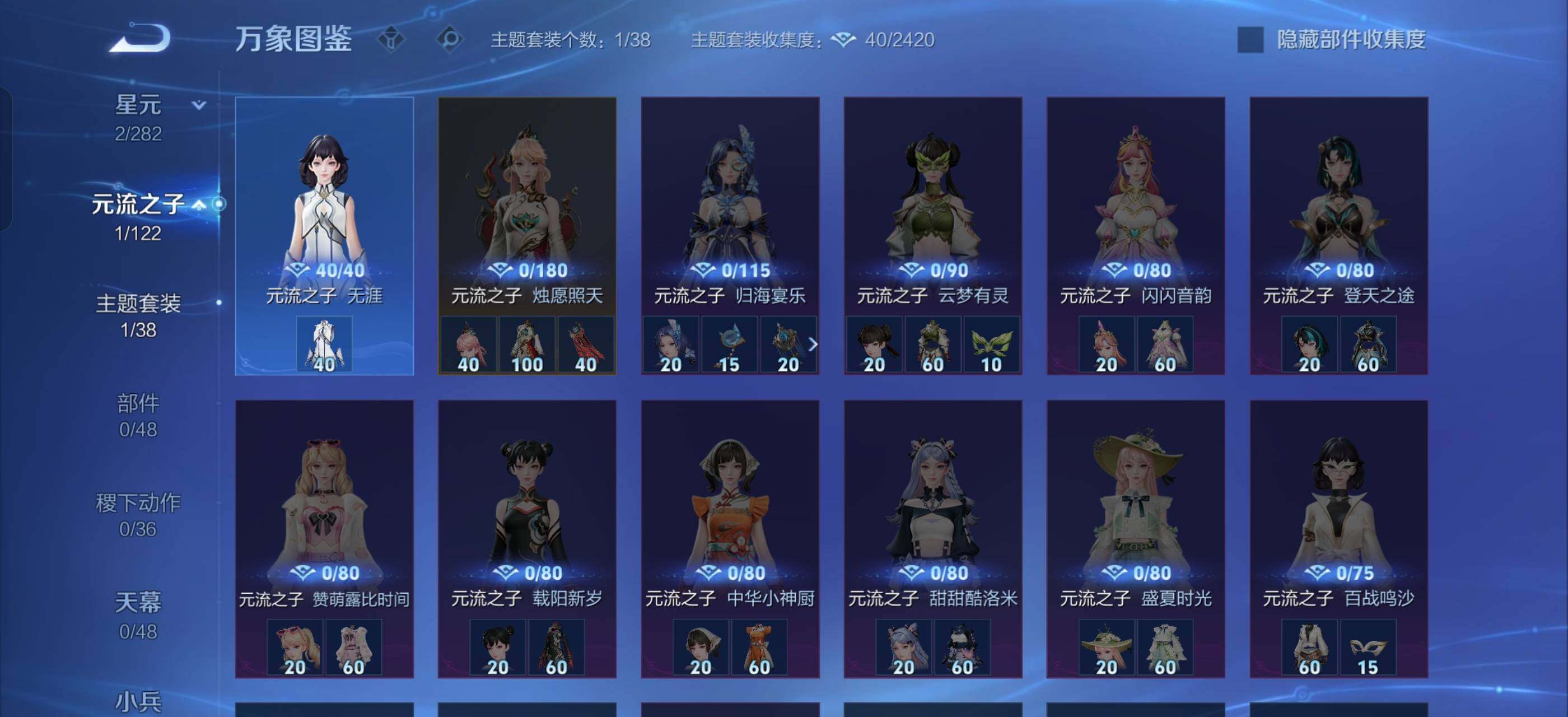 WZLX4236103王者荣耀账号详情图10