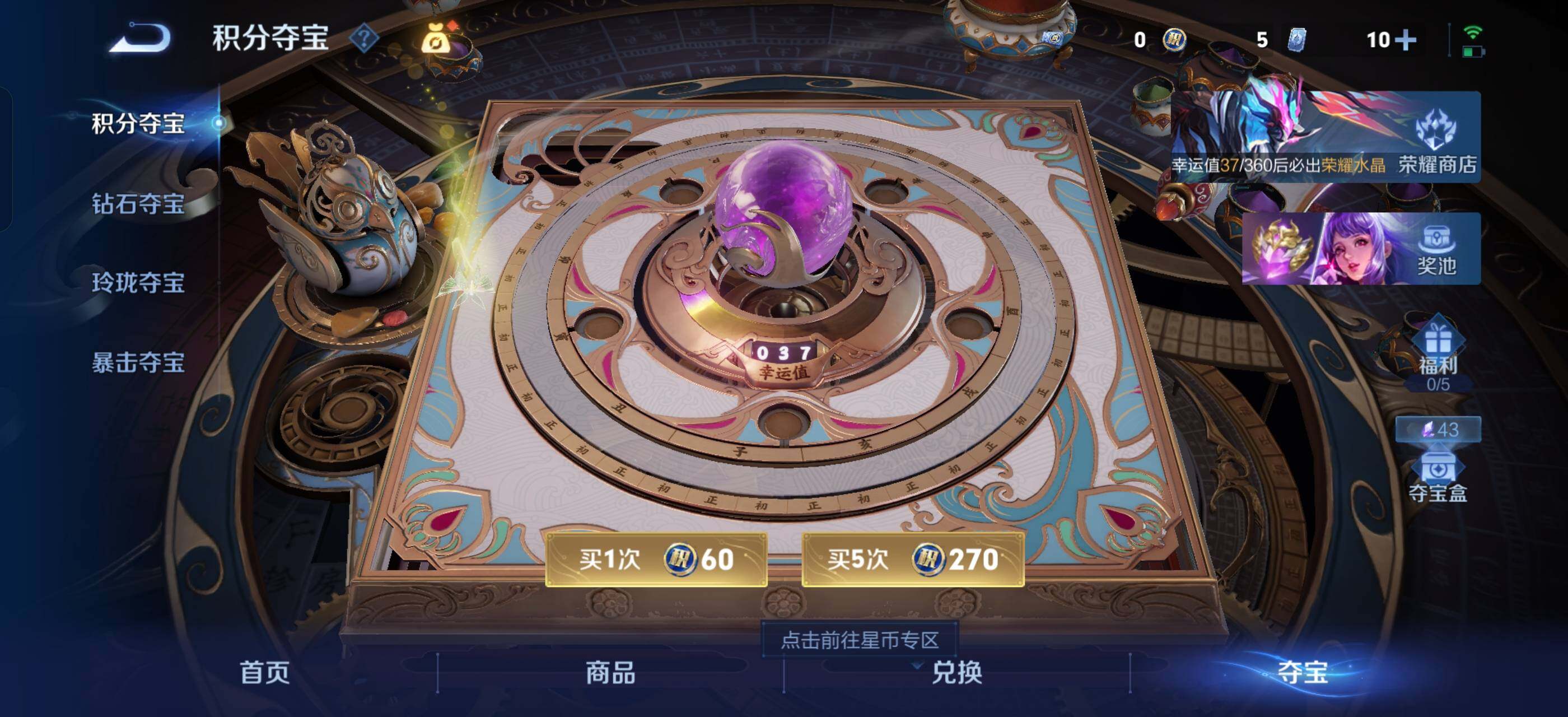 WZLX4236103王者荣耀账号详情图13